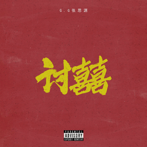 国产成人精品视频免费大全
